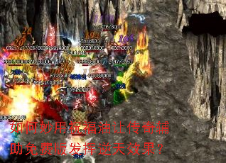 �������ף�����ô��渨����Ѱ淢������Ч����