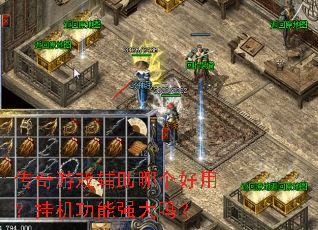 ������Ϸ�����ĸ����ã��һ�����ǿ����