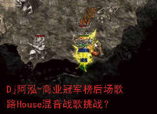 Dj����-��ҵ�ھ���󳡸�·House����ս����ս��