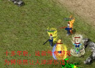 ʮ�����������ϷΪ����Ȼ���˽���ֵ���