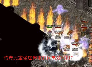 ����Ԫ����ׯ�ű���θ�Ч���ã�