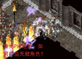 ����PVP���ף���δ����޵н�ɫ��