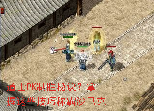 ��ʿPK��ʤ�ؾ���������Щ���ɳư�ɳ�Ϳ�