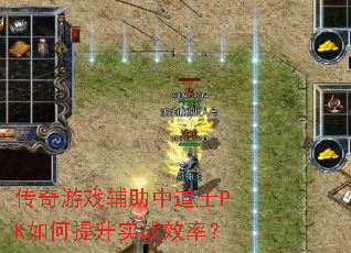 ������Ϸ�����е�ʿPK�������ʵսЧ�ʣ�