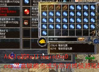 Adele��RollingintheDeep�������ܷ��Ϊ����ռ���Ϸս�裿