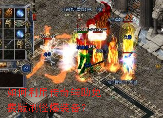 ������ô��渨����Ѱ�ˢ�ֱ�װ����