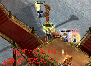 ��ν�������ٵؼ��ܲ�����ʵսЧ����