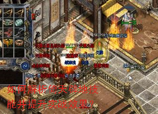 ��ν�������ٵؼ��ܲ�����ʵսЧ����