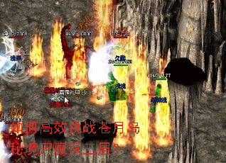 ��θ�Ч��ս���µ��ؾ�ʬħ�����㣿