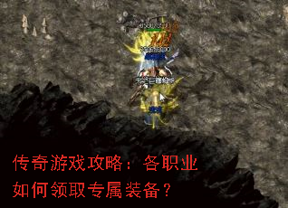 ������Ϸ���ԣ���ְҵ�����ȡר��װ����