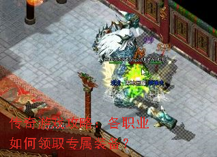 ������Ϸ���ԣ���ְҵ�����ȡר��װ����