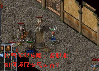 ������Ϸ���ԣ���ְҵ�����ȡר��װ����