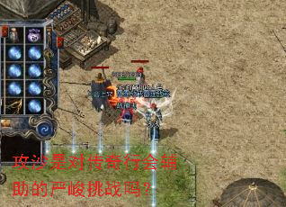 ��ɳ�ǶԴ����лḨ�����Ͼ���ս��