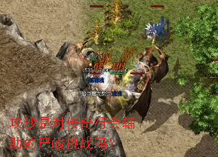 ��ɳ�ǶԴ����лḨ�����Ͼ���ս��