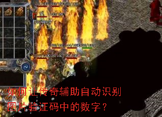 ����ô��渨���Զ�ʶ��ͼƬ��֤���е����֣�