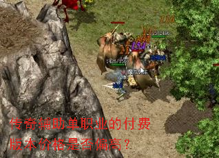 ���渨����ְҵ�ĸ��Ѱ汾�۸��Ƿ�ƫ�ߣ�