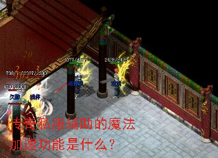 ����˽��������ħ�����ٹ�����ʲô��