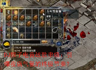 DJ���ӵ���ս�贮�գ�����ҹ�����յ��ռ����ࣿ