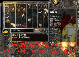 DJFany��ˬʱ�ж���CLUB��ҡ�������Ϸս���ռ�ȼ����