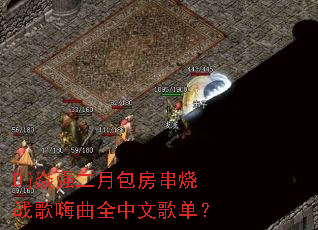 Dj��ǿ���°�������ս������ȫ���ĸ赥��