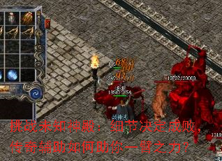 ��սδ֪��ϸ�ھ����ɰܣ����渨���������һ��֮����