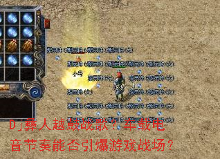 Dj����Խ��ս�裿���ص��������ܷ�������Ϸս����