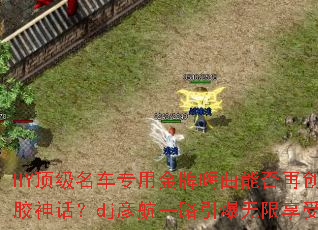 HY��������ר�ý��������ܷ��ٴ��ڽ��񻰣�dj�庽һ·������������