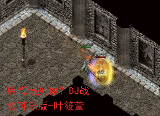 ��������㣿DJս����ְ�-Ҷ����