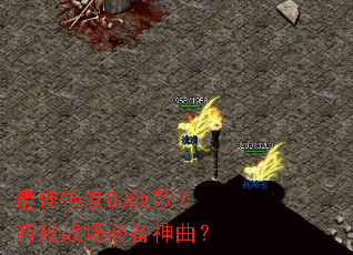 �������DJս�裿��Ϸս���ر�������