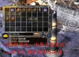 DJս���㲼����Ӣ���ص���Trap�ܷ����������Ϸս����