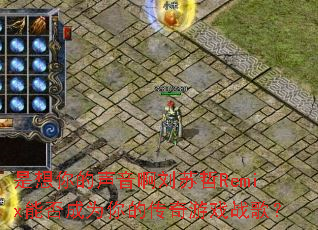 �������������������Remix�ܷ��Ϊ��Ĵ�����Ϸս�裿