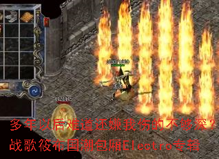 �����Ժ��ѵ��������˵Ĳ����DJս���㲼��������Electroר��