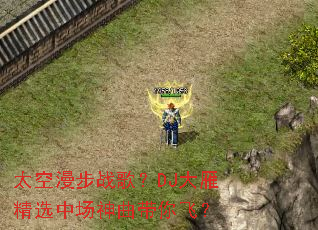 ̫������ս�裿DJ���㾫ѡ�г���������ɣ�