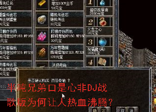 半吨兄弟口是心非DJ战歌版为何让人热血沸腾? 半吨兄弟口是心非DJ战歌版为何让人热血沸腾?
