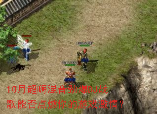 10�³��˻�������DJս���ܷ��ȼ�����Ϸ���飿