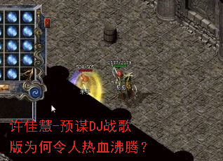 ���ѻ�-ԤıDJս���Ϊ��������Ѫ���ڣ�