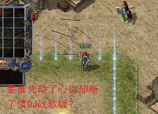 ��˭�ȶ�������ȴ������DJս��棿