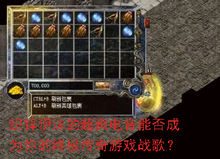 ֯п��ĭ�ĳ�ˬ�����ܷ��Ϊ����ռ�������Ϸս�裿