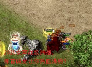 2025Ů��ս���Ȳ������׺���������Ѫ���ڣ�