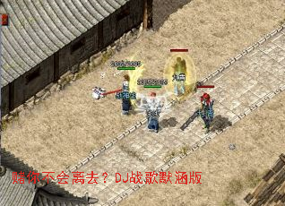 ���㲻����ȥ��DJս��Ĭ����