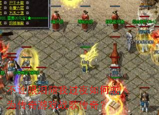 �����������ҹ�ҹ��γ�Ϊ������Ϸս�贫�棿