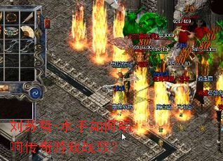 ������-ˮ����γ��촫����Ϸս�裿