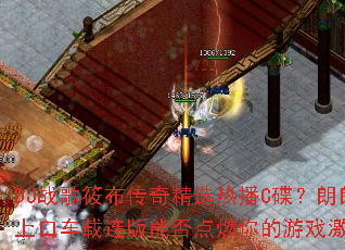 DJս���㲼���澫ѡ�Ȳ�C���������Ͽڳ��������ܷ��ȼ�����Ϸ����