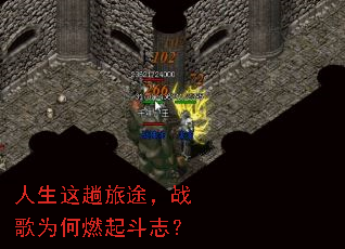 人生这趟旅途,战歌为何燃起斗志? 人生这趟旅途,战歌为何燃起斗志?