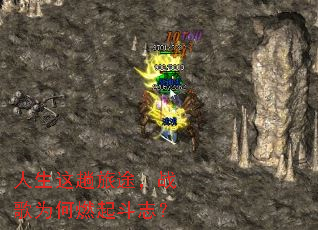 人生这趟旅途,战歌为何燃起斗志? 人生这趟旅途,战歌为何燃起斗志?