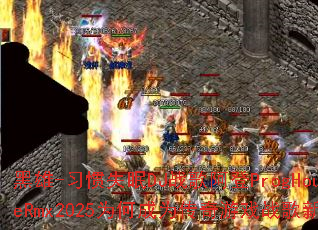 ����-ϰ��ʧ��DJս�谢��ProgHouseRmx2025Ϊ�γ�Ϊ������Ϸս���³裿