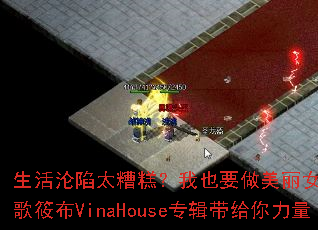 ��������̫��⣿��ҲҪ������Ů��DJս���㲼VinaHouseר������������