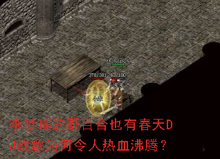 ��������Ұ�ٺ�Ҳ�д���DJս��Ϊ��������Ѫ���ڣ�