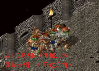 ����DJս�谢���ڰ�������ר�������������ף�