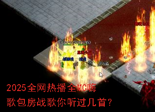 2025ȫ���Ȳ�ȫMC�˸����ս�����������ף�